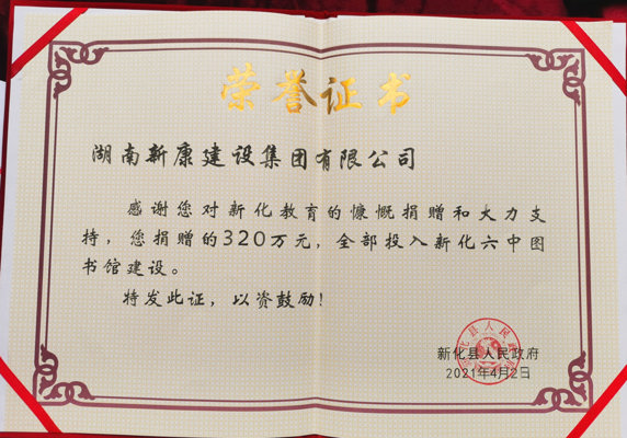 新化六中图书馆建设